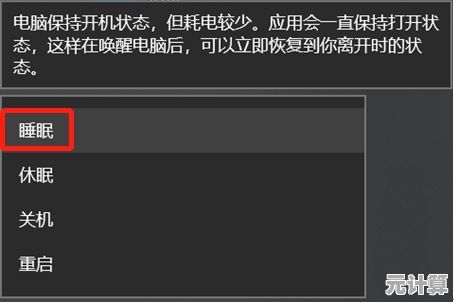 掌握电脑休眠管理技巧：实现个性化电源设置与节能策略