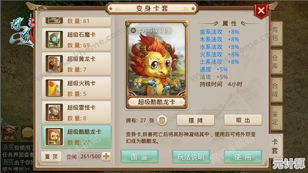 问道手游：五行宠物策略对决，你的阵容够强吗？