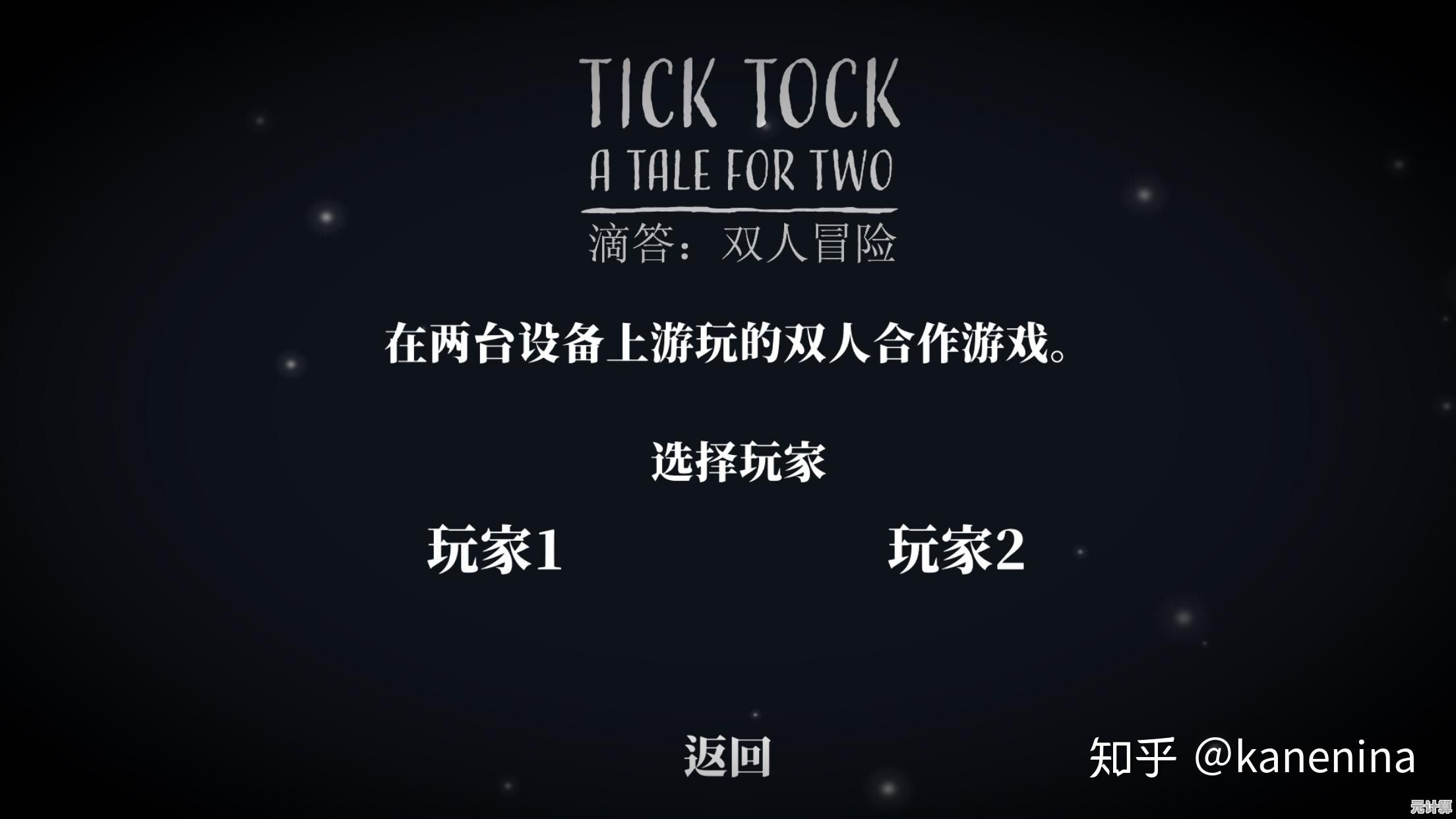滴答滴答双人冒险2025全新AI谜题：第三关合作通关终极指南