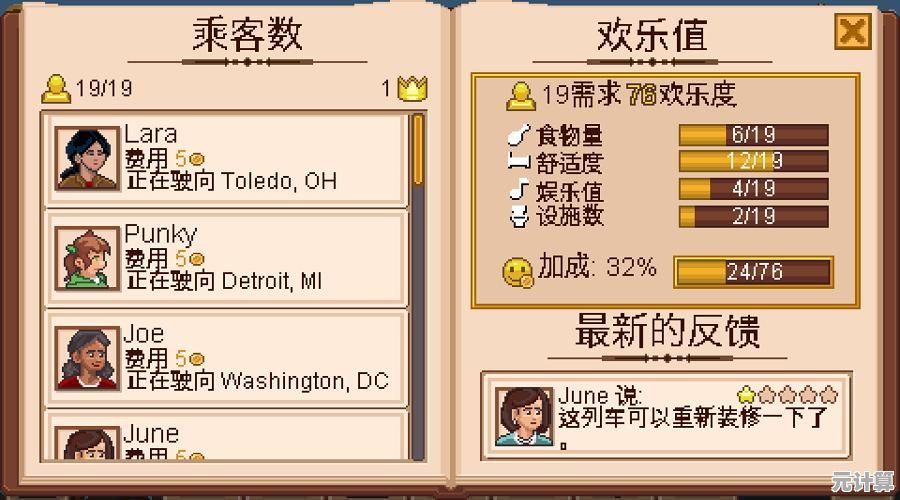 想体验从蒸汽火车到子弹头的华丽蜕变？快来试试《小小铁路(Tiny Rails)吧！