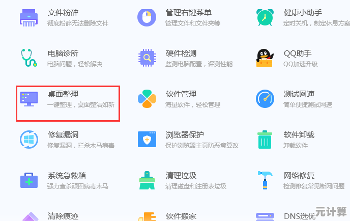 突发状况：桌面图标消失怎么办？详细解决步骤全解析