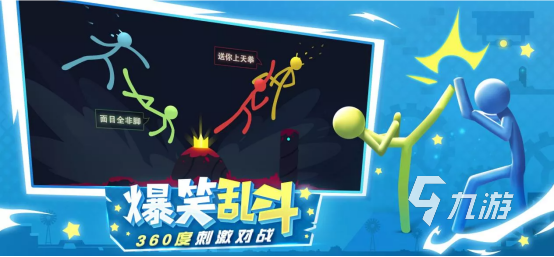 想玩创意格斗？激斗火柴人正版》的自定义地图系统怎能错过！