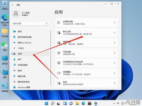 详解Win11更改默认下载目录步骤：管理文件更高效