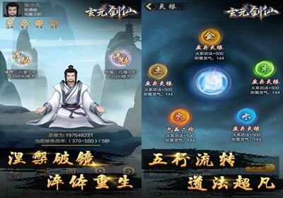 2025年玄元剑仙道侣组合推荐，突破境界与情感羁绊的双重修炼之道