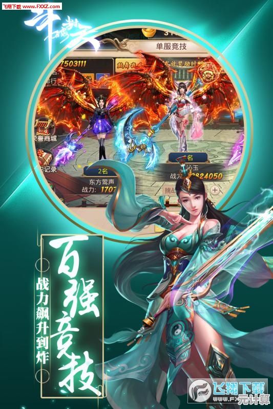 2025年玄元剑仙道侣组合推荐，突破境界与情感羁绊的双重修炼之道