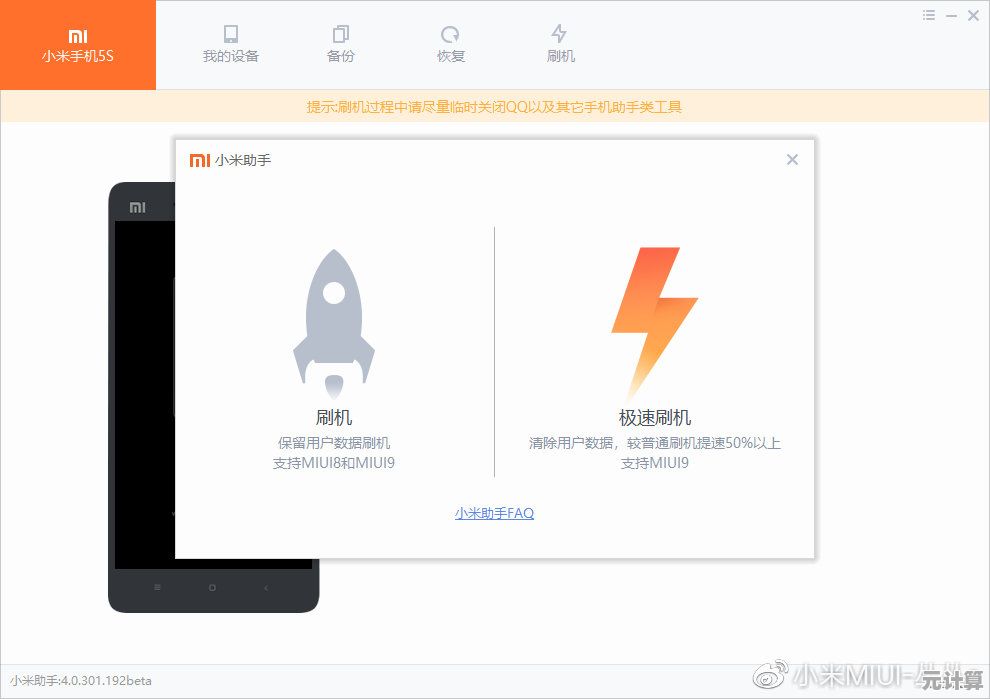 小米手机助手：全面升级，让你的设备运行更流畅高效