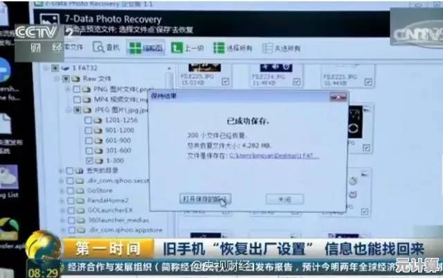 硬盘低级格式化操作指南：彻底清除数据并恢复出厂设置