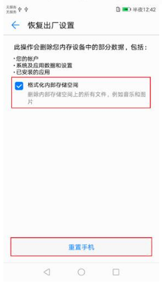 硬盘低级格式化操作指南：彻底清除数据并恢复出厂设置