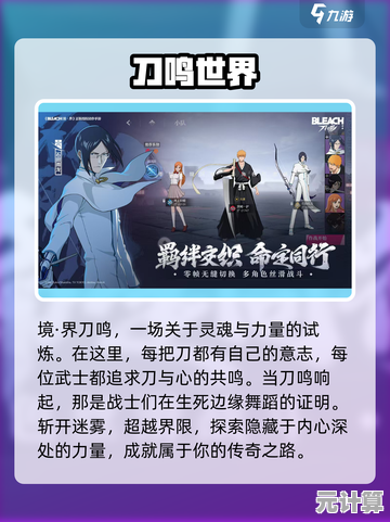 抢先注册《境界刀鸣》2025年觉醒测试，获取专属预约链接与礼包码！