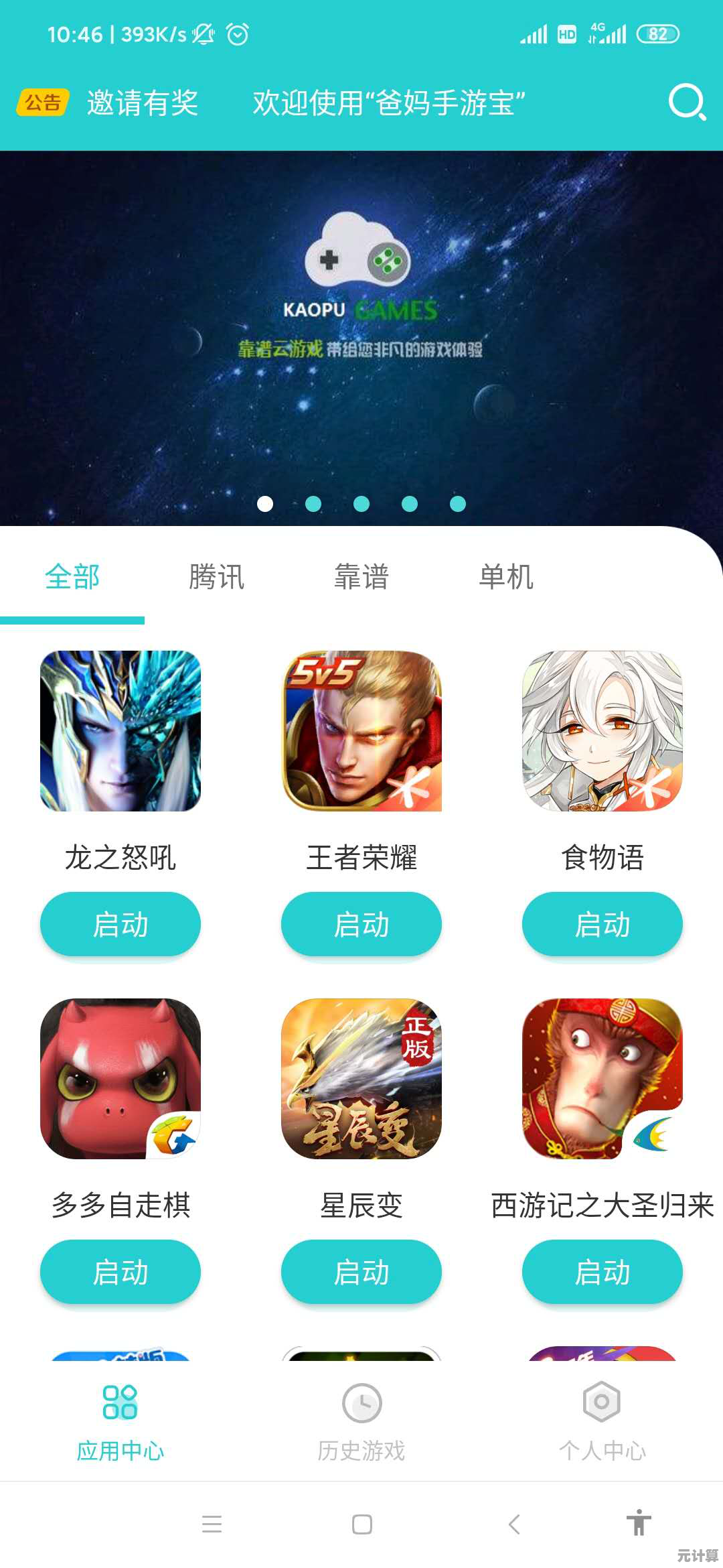 还在为手机存储不足烦恼？为何不试试王者荣耀云游戏版？