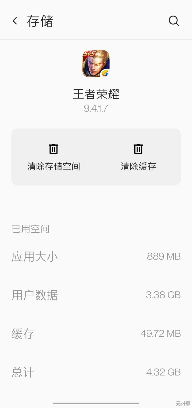 还在为手机存储不足烦恼？为何不试试王者荣耀云游戏版？