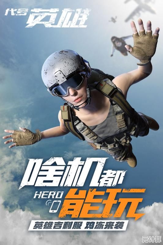 团队合作或个人英雄主义？代号真实正版》第一人称沉浸射击究竟多上头？