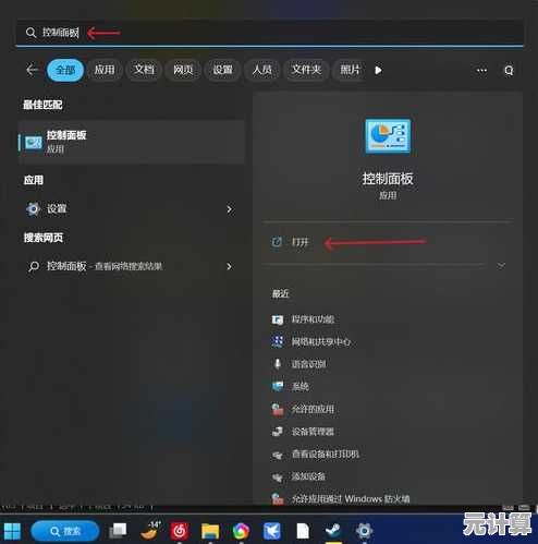 Win11更新致机械师笔记本声音消失，排查与修复方法全解析！
