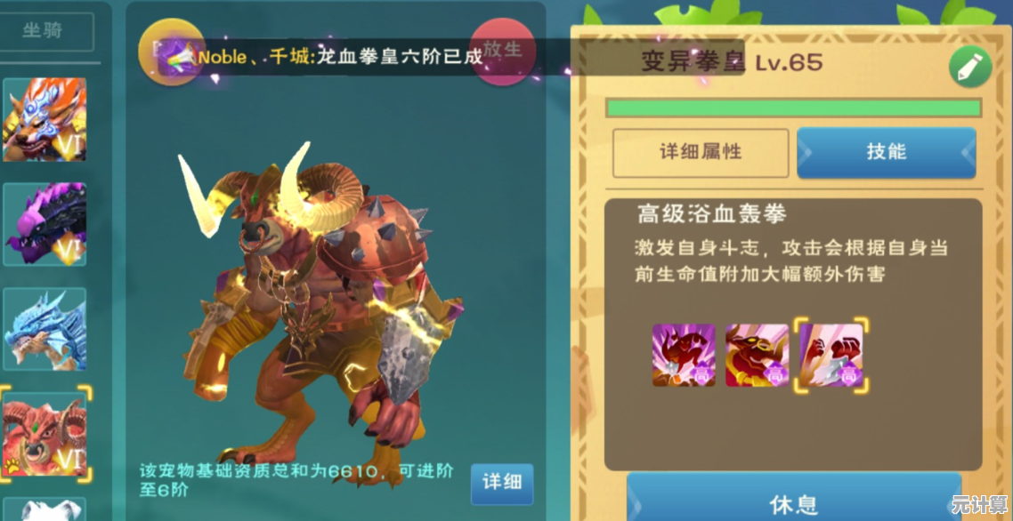 全新魔法纪元开启，2025松鼠资质觉醒之路，打造最强战斗萌宠！