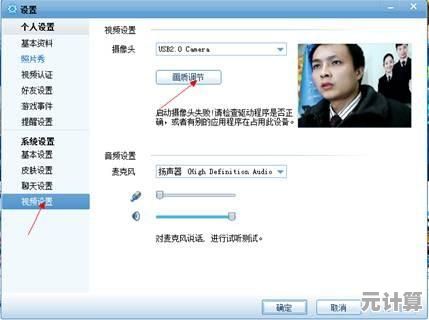 笔记本摄像头如何正确设置？小鱼详细步骤教学指南