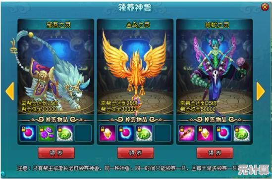 《梦幻西游》四大神兽2025推荐指南，快速提升战斗效率与体验