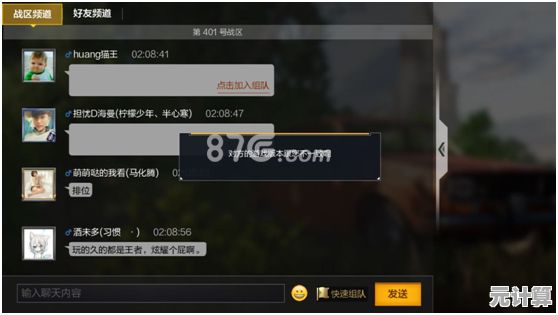 探索绝地求生最新组队聊天室进入方式及智能匹配功能2025版