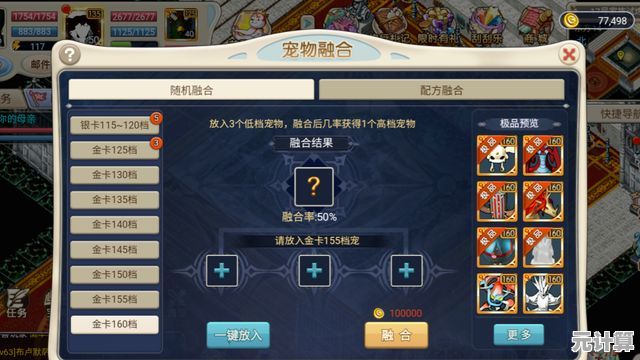 《魔力宝贝》2025年抓宠指南：掌握这些诀窍，宝宝轻松入手