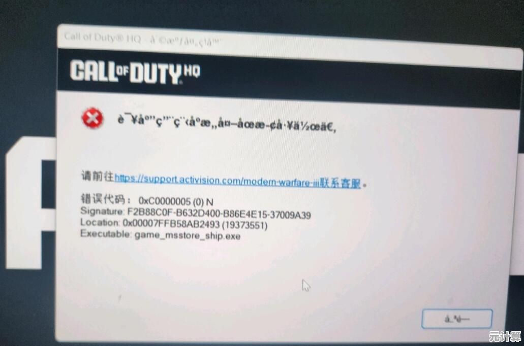 电脑游戏崩溃提示错误代码0xc0000005的实用修复指南