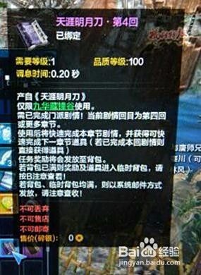 《天涯明月刀手游》2025全新主动心法系统解析，招式搭配自由升级！