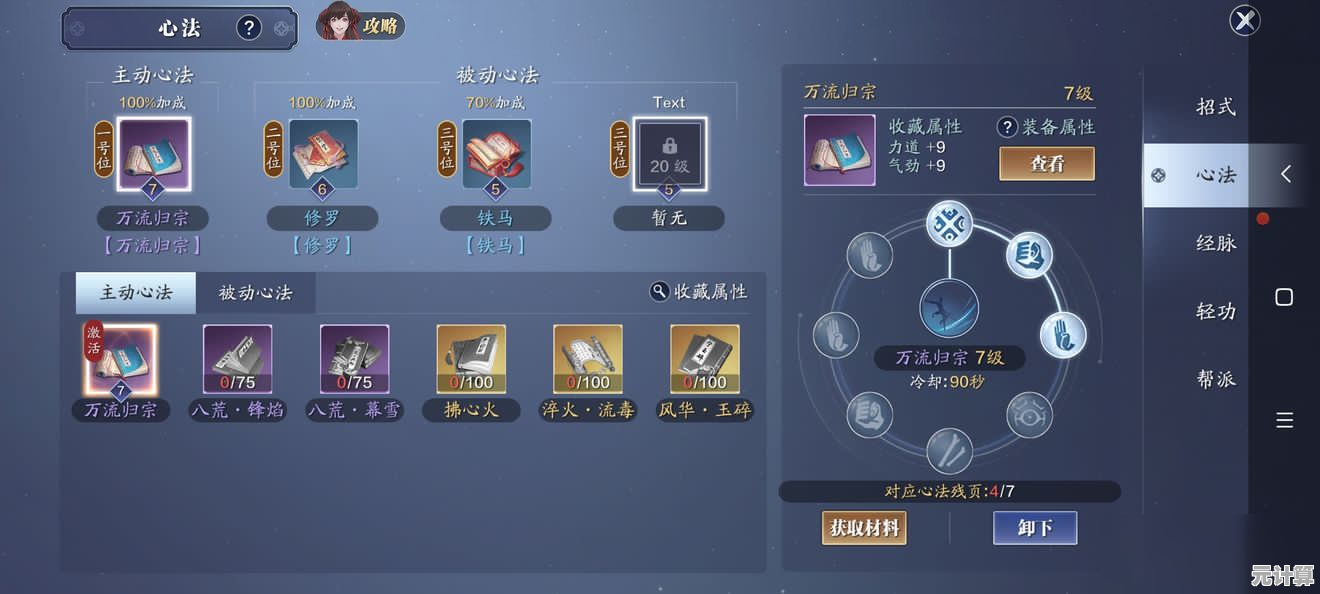 《天涯明月刀手游》2025全新主动心法系统解析，招式搭配自由升级！