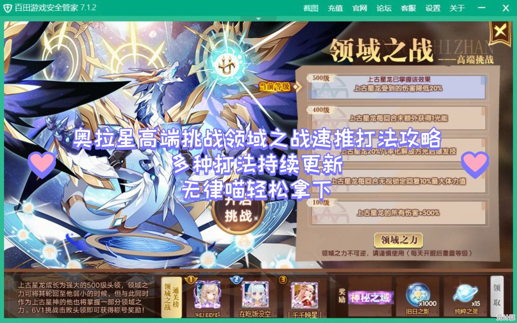 2025年奥拉星冰火大陆神殿BOSS战最新打法及阵容搭配指南