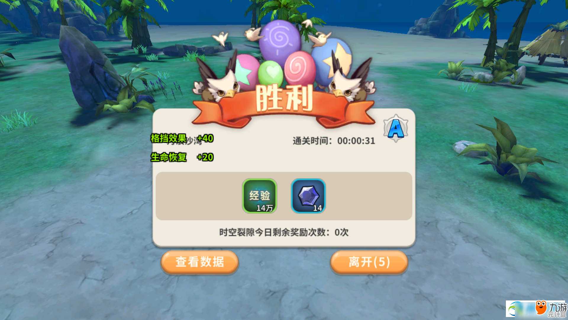 揭秘奥达曼：2025年扩展任务链接取点与时空裂隙挑战