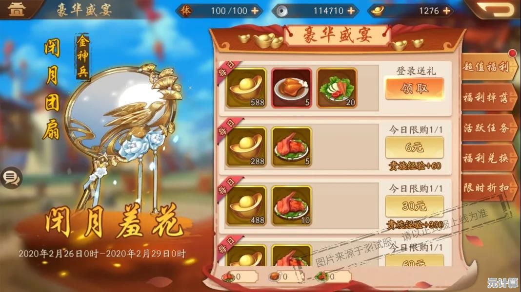 少年三国志2逐鹿第六章六级Boss刷新点2025年最新情报