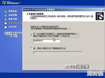 硬盘安装操作系统详细步骤与技巧全解析