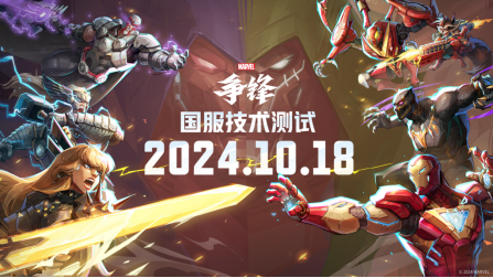 2025年漫威争锋猩红女巫团队定位解析：如何成为战场核心输出