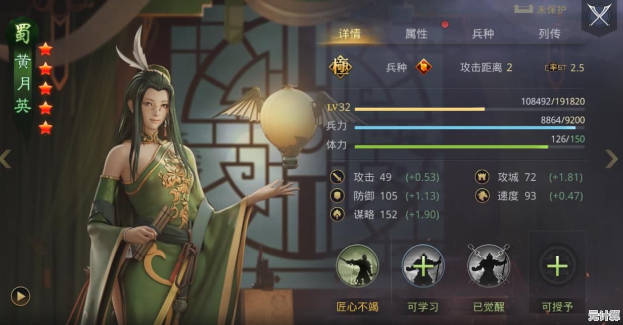 如鸢新角色黄月英实战评测，2025年版本抽取价值详解