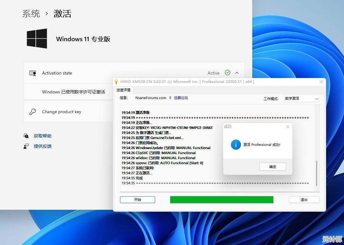 立即激活Windows系统，释放更多电脑实用功能与安全特性