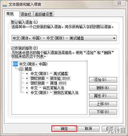 掌握台式电脑手写输入功能的调用方法与设置技巧