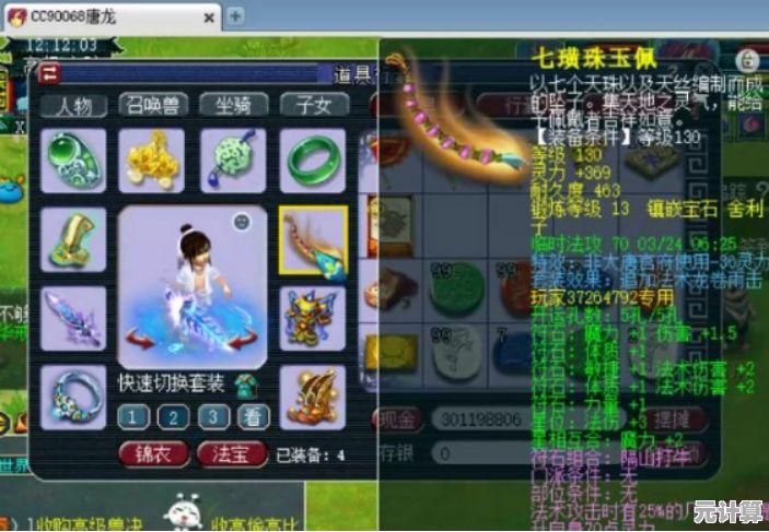 梦幻西游网页版2025战力飙升指南，全新养成路线助你突破瓶颈！