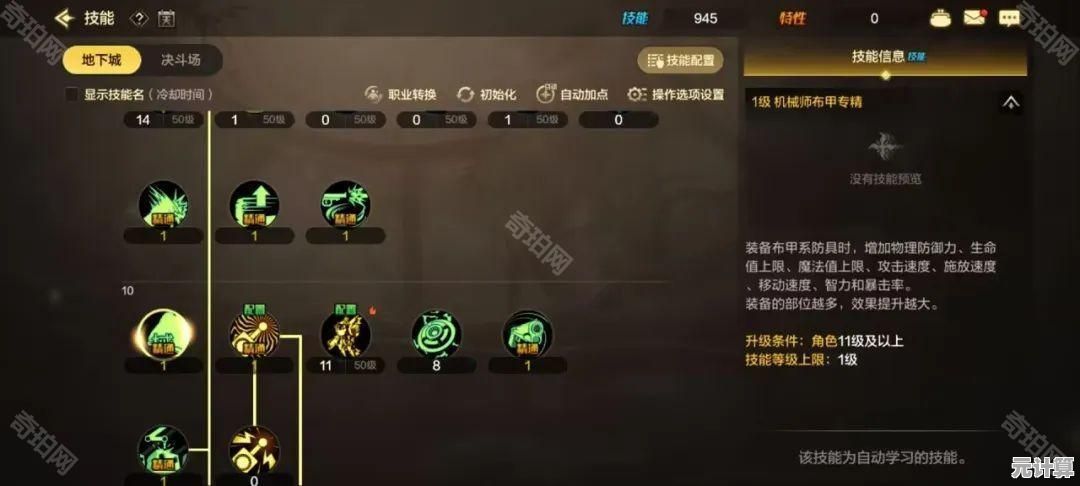 2025年械师技能搭配全解析，助你成为团队核心输出！