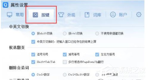 轻松掌握QQ输入法繁体字设置技巧与步骤解析