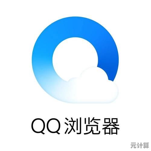 QQ浏览器最新版官方下载：速度飞跃提升，功能全面升级，畅享高效浏览！