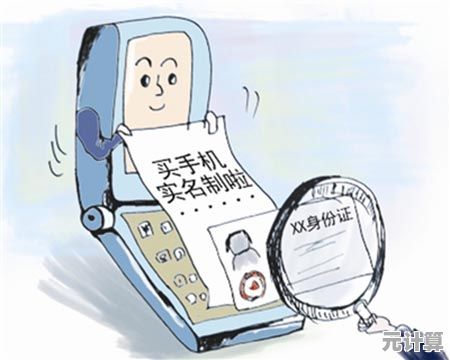 手机实名制升级：构筑个人信息安全防线的关键步骤