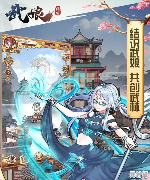 2025年武娘手游阵容推荐：高爆发组合这样配，新手必看！
