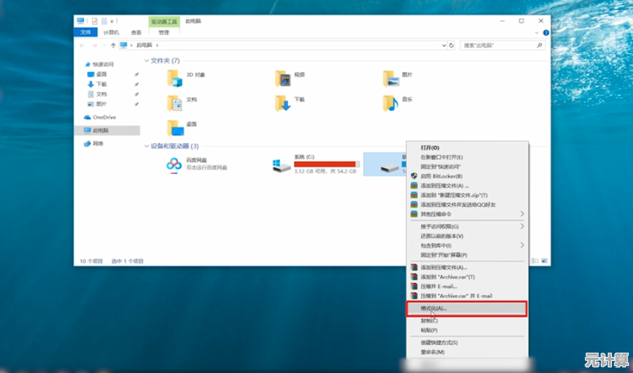 全面掌握电脑格式化：从入门到精通的详细教程