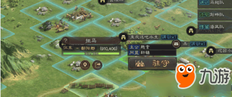 2025年三国志战略版联盟官职任命技巧与权限解析