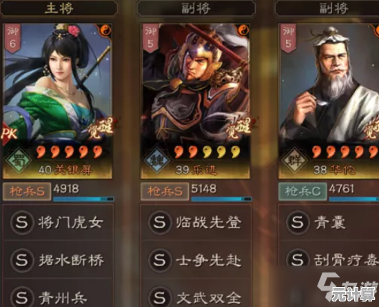 2025年三国志战略版联盟官职任命技巧与权限解析