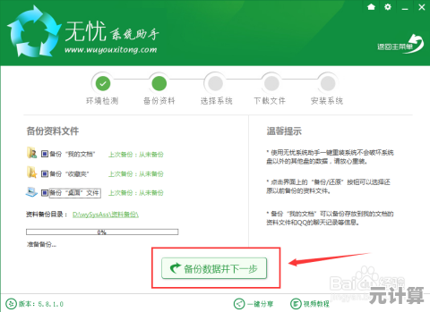 电脑小白必看！高手教你一键重装系统的实用技巧
