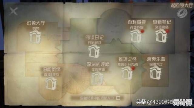 厌倦了传统生存模式？第5人格渠道服》融合解密与冒险的全新玩法不试试吗？