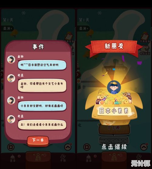 还在为工作焦虑？解压神器宝盒》的趣味小游戏让你秒变轻松！