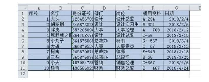 学会删除Excel无限列方法，提升数据处理效率与表格整洁度