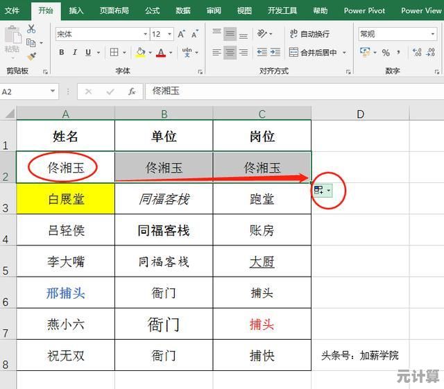 学会删除Excel无限列方法，提升数据处理效率与表格整洁度