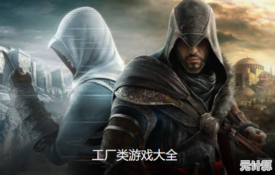 还在找刺激的暗杀游戏？致命刀子刺客》等你来挑战！