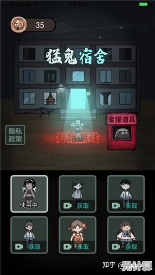 想体验刺激的策略塔防？猛鬼宿舍猛鬼版》让你当猛鬼进攻宿舍，不来试试吗？
