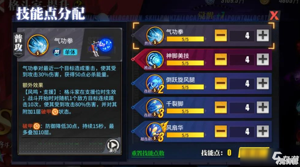 小葵40级后必看！2025最新装备养成与连招技巧全面解析